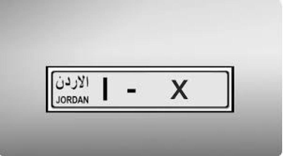 الترخيص تطرح أرقامًا ثلاثية مميزة للبيع المباشر إلكترونيًا