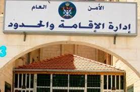 مدير الإقامة والحدود: الحبس والغرامة لكل من يتورط في تهريب أو تشغيل خادمة هاربة