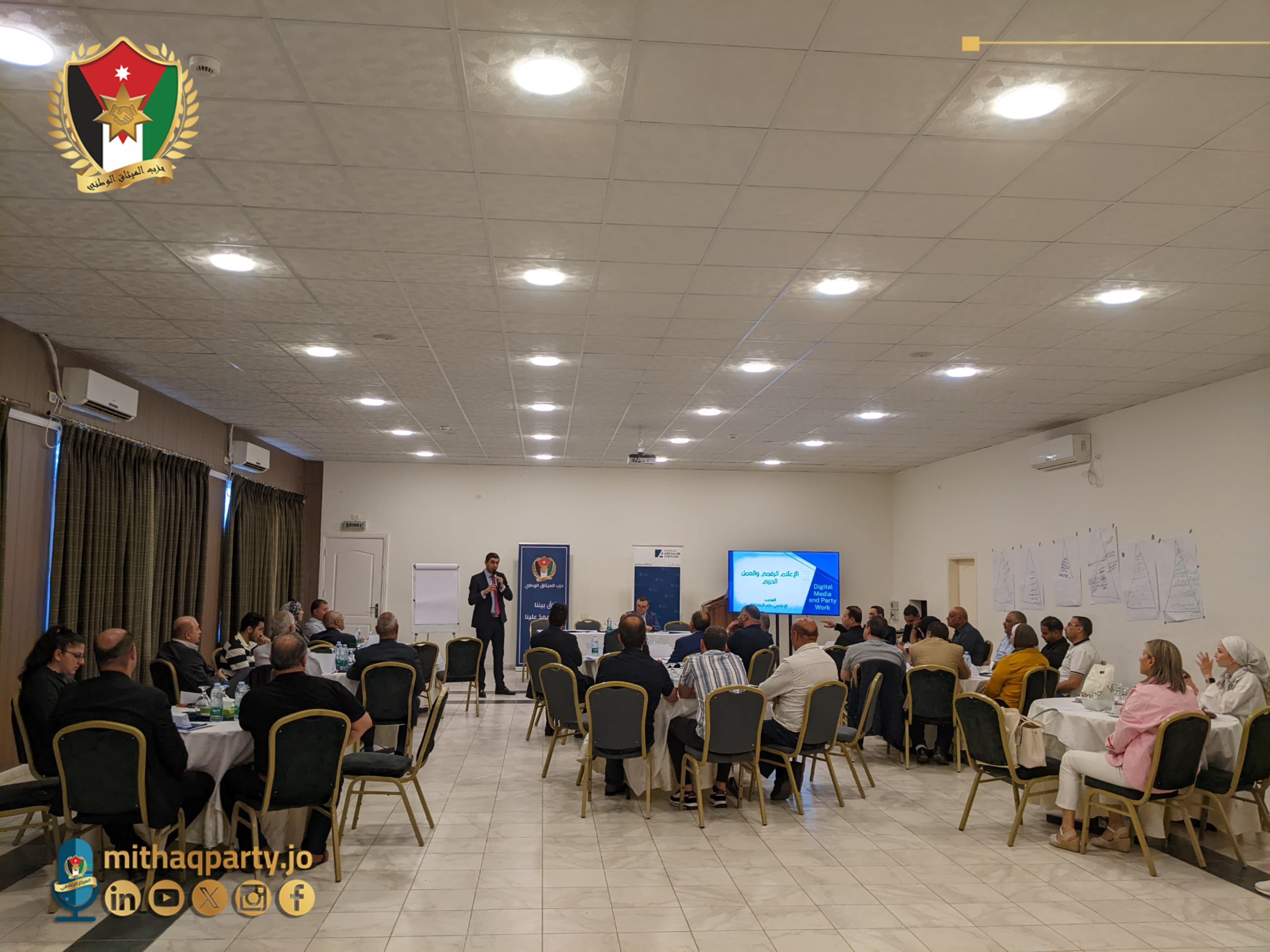 الميثاق الوطني ينظم ورشة تدريبية متخصصة لأعضاء الهيئات الإدارية في إقليم الشمال