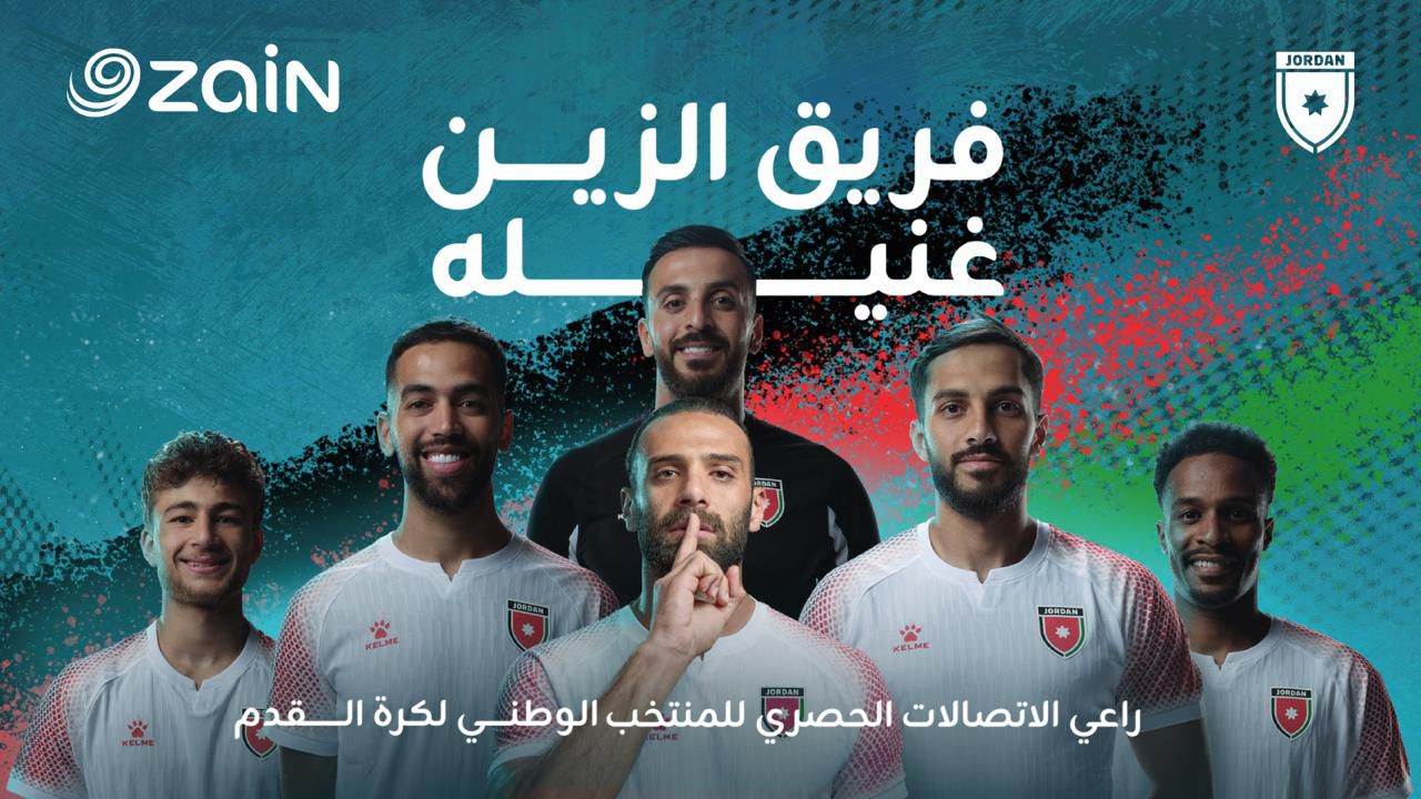 زين راعي الاتصالات الحصري للمنتخب تواصل دعم رحلة النشامى بالعمل الفني 《المنتخب كلّه زين》