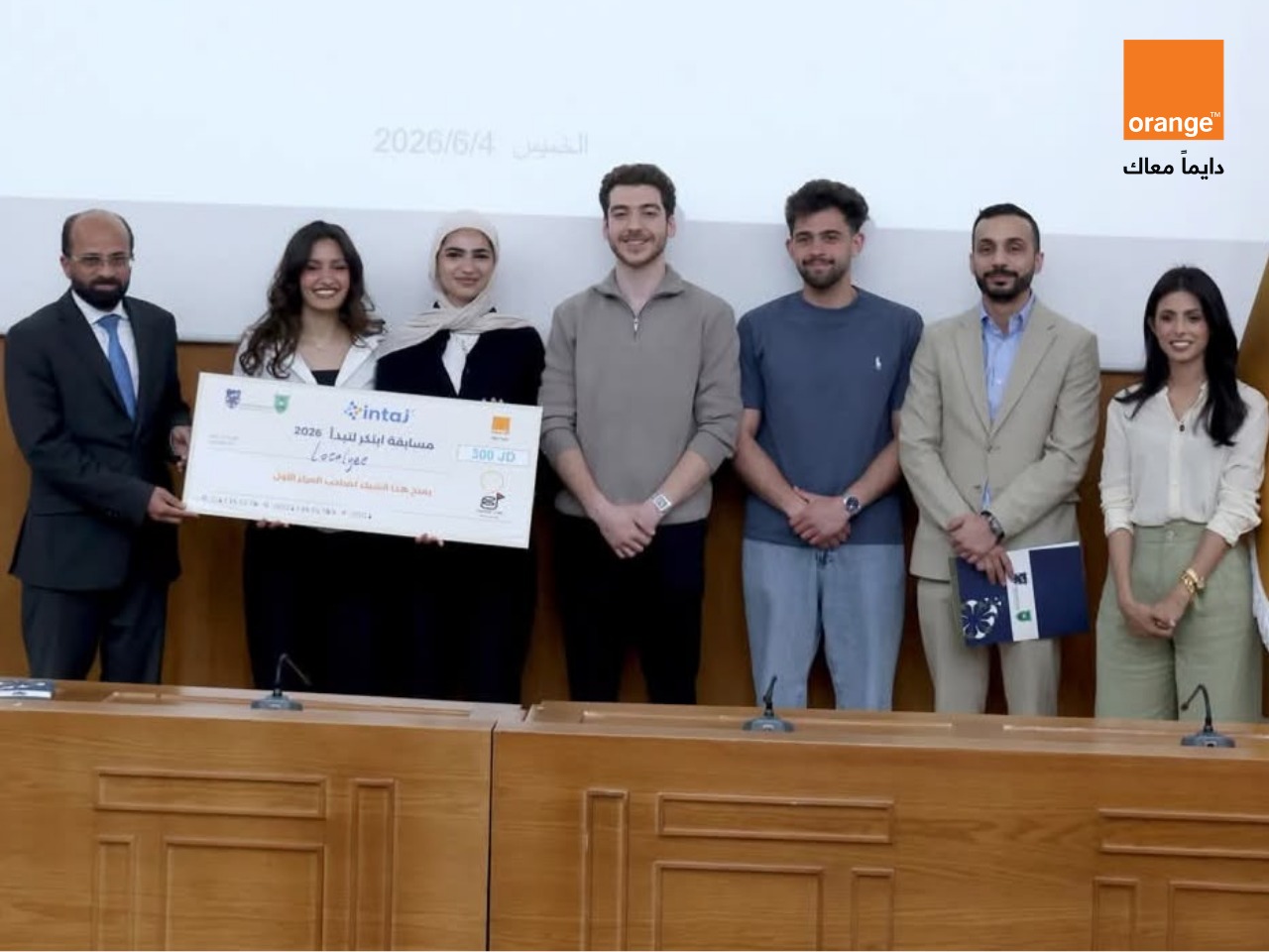 أورنج الأردن تعزز دعمها للرياديين الشباب برعاية 《ابتكر لتبدأ》 2026 في الجامعة الأردنية