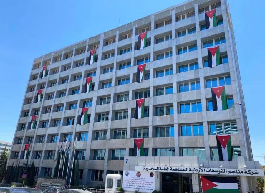 الفوسفات الأردنية.. إنجازات وطنية تعزز مكانة الاقتصاد الأردني