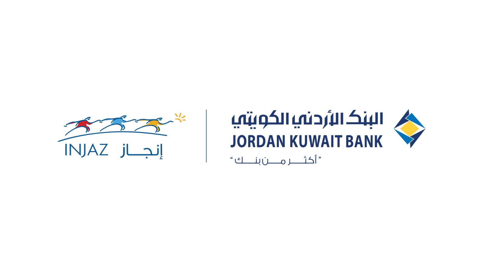 البنك الأردني الكويتي و《إنجاز》 يختتمان جلسات  برنامج 《اسأل الخبير المالي والبنكي》 في 11 جامعة أردنية 