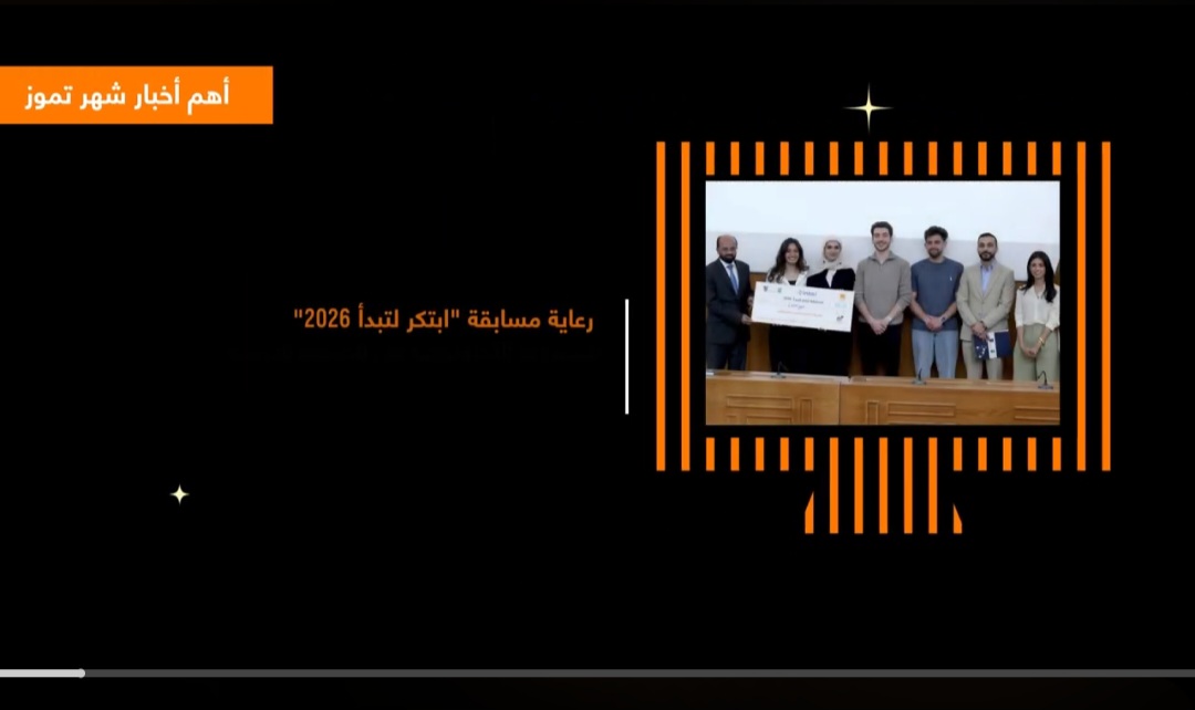 أورنج الأردن تشارك فيديو يسلط الضوء على أهم فعالياتها لشهر تموز، والتي تضمنت عدداً من الأحداث المميزة والأنشطة المختلفة.