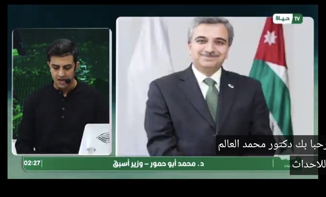 مداخلة الدكتور ابو حمور حول أهمية زيارات جلالة الملك الأخيرة والنتائج  