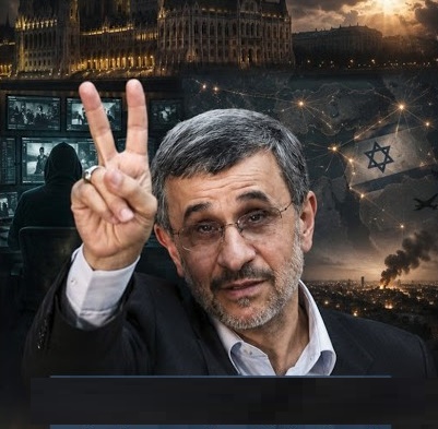 التقى برئيس الموساد.. كواليس تجنيد إسرائيل لأحمدي نجاد ومحاولات تنصيبه رئيسا لإيران